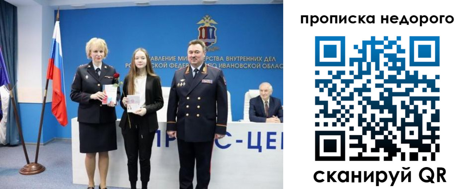 прописка законно в Талице