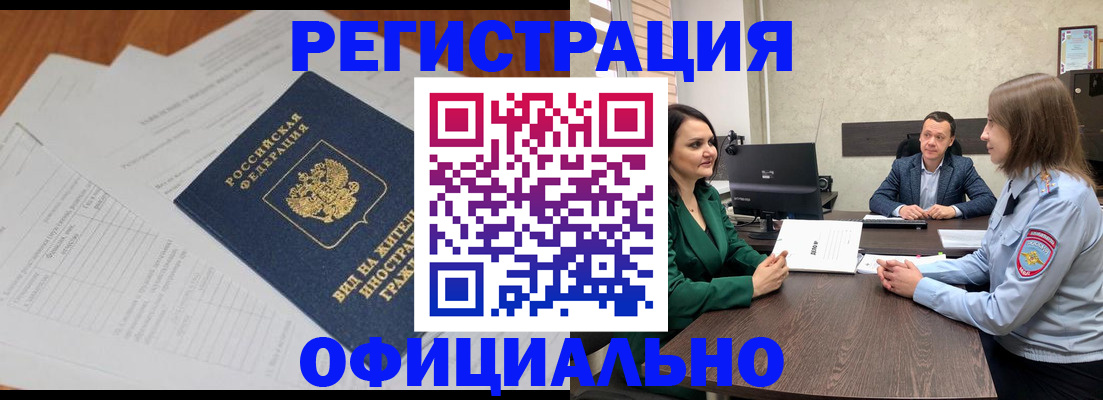 регистрация в Талице