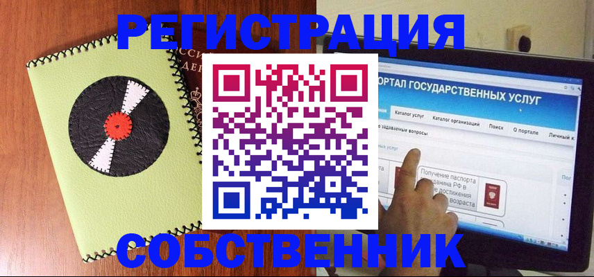прописка от собственника в Талице