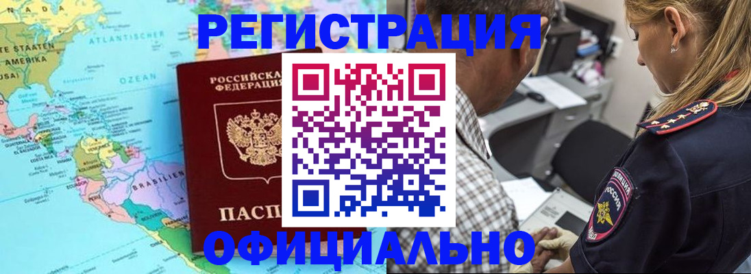 временная регистрация в квартире в Талице